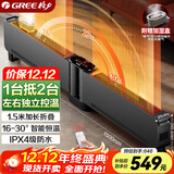 格力（GREE）家用智能遥控移动地暖电暖气电暖器 防烫IPX4防水踢脚线取暖器暖风机NDJD-X6021B