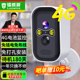 镭威视4g摄像头免插电充池监控器360度无死角带夜视全景无需无线wifi不用网络楼道门口手机远程室外家用