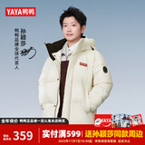 鸭鸭（YAYA）孙颖莎同款时空道宇系列三防羽绒服男女短款新款加厚面包服外套 月光白色 M (建议110-130斤)