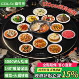 富得莱 饭菜保温板 加热菜板 暖菜板2025新款 圆形家用智能多功能带火锅电磁炉 自动恒温餐桌旋转盘神器 触控黑120cm电动旋转电磁炉火锅