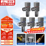 潜水艇（Submarine）枪灰色黄铜加厚三角阀八字阀套装红蓝标国标4分五只装3冷+2热