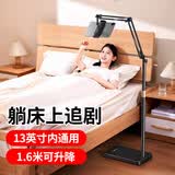 小天手机支架落地平板支架床头ipad pro支撑架子可升降平躺床上沙发懒人看视频 【黑色升降款】4-13英寸平板手机通用
