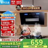 华凌美的【补贴20%】抽油烟机家用油烟机大吸力中式吸油烟机出租屋顶吸式油烟机燃气灶套装 【家用】时代按键+吸力+带围板 上门 安装