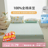 多喜爱床单床笠单件 纯棉全包防滑床套罩席梦思床垫保护套防尘罩1.5x2米