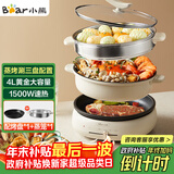 小熊（Bear）电火锅 多功能料理锅 电煮锅家用火锅专用锅分体式多功能锅料理烤肉涮肉锅火锅锅C40W2 4L