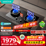 华帝【双边定时+70%热效率】国家补贴燃气灶天然气嵌入式一键爆炒5.7kW猛火联动煤气炉灶具灶台i10507H