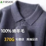 杉杉【100%羊毛】新年羊毛衫秋冬新款商务休闲上衣中年柔软打底毛衣男 花灰（拍大一码） 2XL 185/100A