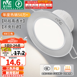雷士（NVC）LED筒灯开孔75mm嵌入式筒射灯客厅天花灯走廊过道灯背景牛眼灯 铝材Ra80-砂银4W三色-孔75-85mm