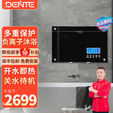 德恩特DTR-V7E308 家用热水器 即热式电热水器 负离子沐浴 钢化玻璃面板 大屏显示 速热恒温洗澡淋浴 8500W ≥4平方线安装 功率可调 全国联保  包安装