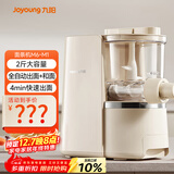 九阳（Joyoung）面条机大容量 快速出面全自动多功能 多模头和面机 家用电动饺子皮压面机M6-M1