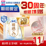 苏菲极上裸感S日夜用卫生巾29cm12片 极薄透气加长姨妈巾自营官方旗舰