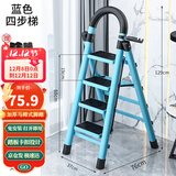 星奇堡 家用梯子工程梯折叠多功能人字梯伸缩室内加厚两用梯子 加厚四步梯-蓝色