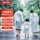 得力一次性雨衣便携雨披加厚电动摩托车防暴雨户外登山徒步家庭装