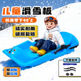 巧巧兔滑草板滑雪板儿童雪橇雪爬犁冰车户外玩雪装备玩具男女孩下雪神器