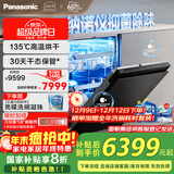 松下（Panasonic）嵌入式洗碗机15+2套 升级5A级洁净太空舱 纳诺怡30天除菌净味干态储存 双一级认证 135℃烘干 2K6