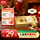 费列罗 巧克力 8粒100g 休闲零食 榛果威化 伴手礼 糖果 生日礼物