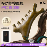 Creative art按摩梳头皮部经络梳女四合一多功能绿檀木头疗梳刮痧全身生日礼物