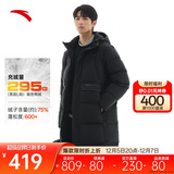安踏三层速暖羽绒丨中长款四防羽绒服男冬季新款连帽防风保暖外套