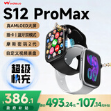 维蒂索华强北S10ultra顶配版智能手表电话插卡运动手表S11男女士成人初高中学生蓝牙新款全网通官方旗舰 S12Pro【黑色】蓝牙丨插卡双模式+双微信