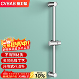 橱卫帮（CVBAB）花洒升降杆 喷头支架 淋浴花洒套装底座 手持花洒固定座CV551