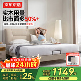 京东京造家居潮汐真皮床 头层牛皮实木框架 主卧双人床1.5×2米
