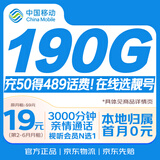 中国移动流量卡19元【自选靓号】全国通用超大王电话手机5G纯上网长期非永久无限