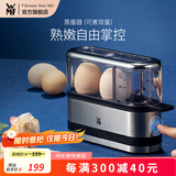 WMF 德国福腾宝 不锈钢煮蛋器蒸蛋器便携小巧煮蛋机蒸蛋机声音提示 单层 蒸蛋器（可煮双蛋）