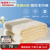 恒源祥 全棉毛巾被 夏季单双人加厚纯棉老式毯子夏凉午睡薄盖毯空调毯 2267-米白【A类】 150*200cm