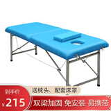 冀福康 折叠按摩床家用便携式手提美容床推拿床中医纹绣床折叠 浅蓝色