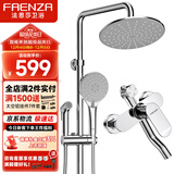 法恩莎增压淋浴花洒套装卫浴精铜龙头除垢手持顶喷淋浴花洒FE07H211CP