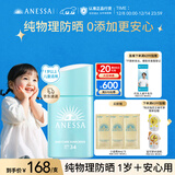 安热沙倍呵儿童专用防晒乳25ml适用1岁以上纯物理儿童防晒霜京东自营