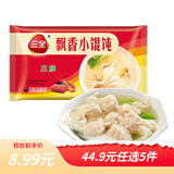 三全中式早餐系列包子馒头速冻包子油炸面点生鲜速食食品年货送礼 三鲜飘香小馄饨 300g