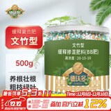 德沃多文竹专用缓释复合肥500g园艺植物氮磷钾肥花肥料叶面肥盆栽有机肥