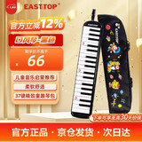 东方鼎（EAST TOP）37键口风琴T37 儿童初学入门课堂演奏 音乐启蒙乐器 黑色 帆布包