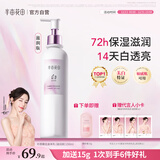 半亩花田热巴同款美白身体乳提亮补水保湿皮肤干燥滋润留香润肤乳250ml