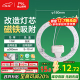 FSL佛山照明led灯盘灯具吸顶灯灯芯灯条替换灯盘白光17W