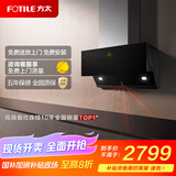 方太侧吸抽油烟机 直流变频 25巡航风量红外温感智控双智能巡航单烟机JCD11T 政府补贴20%