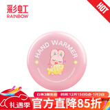 彩虹（Rainbow） 电热饼家用充电暖手器防爆暖手宝 暖宝宝储热铁饼暖脚安全电暖器 321迷你粉色(直径约10.8cm)