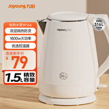 九阳（Joyoung）热水壶烧水壶电水壶 双层防烫316L不锈钢 家用1.5L大容量电热水壶 K15FD-W166