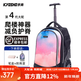 京商（Kyosho）日本初中小学生高年级可爬楼大轮子拉杆书包防水大容量男女旅行箱 幻彩星空