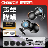 劲度（JINDU）隔音耳塞防噪音耳塞学生专用宿舍午休防吵防打呼噜神器隔音不伤耳