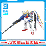 万代（BANDAI）万代 MG系列 高达模型 1/100 敢达拼装拼插模型 男孩生日玩具礼物 MG 飞翼高达EW