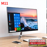 博仑帅高配一体机电脑16核19-27英寸酷睿i7独显8G办公家用电竞游戏组装台式DIY一体式整机 M11 24英寸 i7四核【1机3用抢升512G】