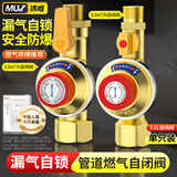 沐唯（muvi）燃气自闭阀天然气灶安全阀门家用热水器管道专用2.5漏气自动断气