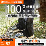 牧高笛（MOBIGARDEN）雪套 户外徒步防水防沙防雪登山鞋套男女护腿雪套 【短款】夜幕黑/L码