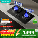 华帝国家补贴20%家用双边定时燃气灶液化气嵌入式双眼灶5.0kW猛火煤气灶具灶台i10306D【液化气产品】