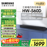 三星（SAMSUNG）HW-S60D/XZ全景声5声道 无线蓝牙音箱 回音壁 家庭影院 电视音响 精巧型 智能APP