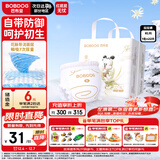 巴布豆（BOBDOG）雪域极光拉拉裤XL22片(12-17KG)婴儿尿不湿【品牌直供 安心品质】