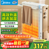 美的（Midea）【金缕衣】取暖器家用/电暖器/电暖气/加湿烘衣/13片全屋取暖器/节能电热油汀取暖器NY2213-18GW