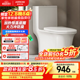箭牌（ARROW）T51H抽水马桶虹吸坐便器普通座便坐厕加热盖板AEB12653L 400坑距
